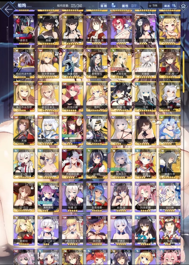 Screenshot_20200628_130010_com.bilibili.azurlane.jpg