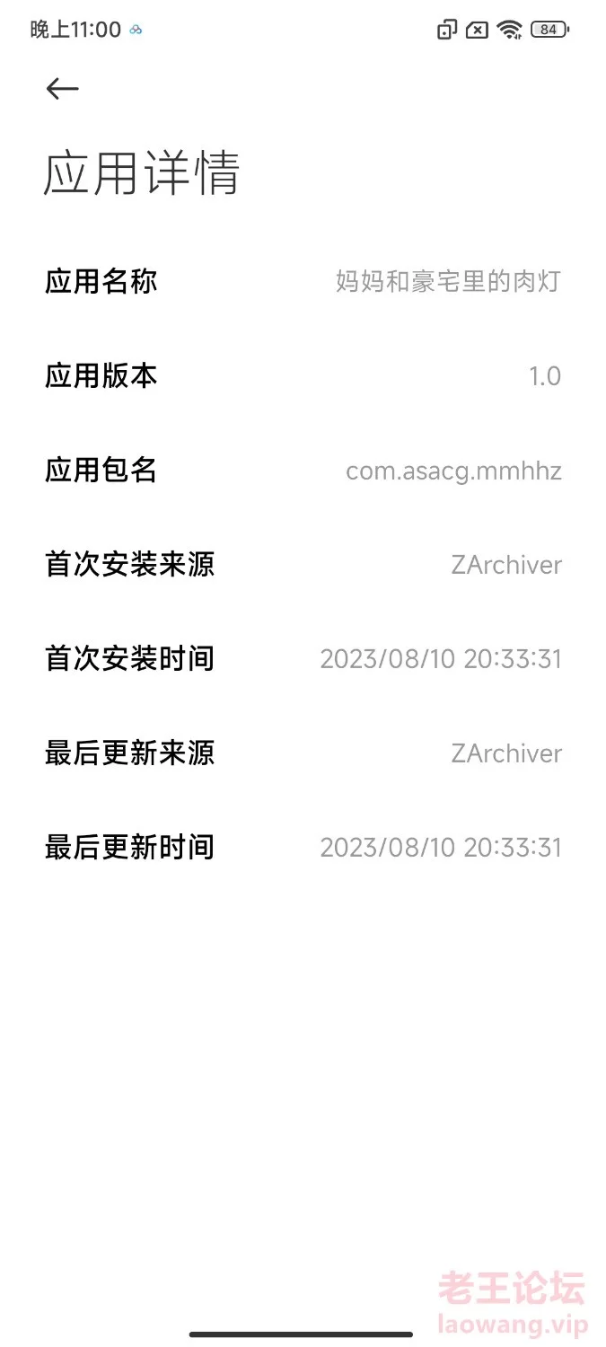 Screenshot_2023-08-10-23-00-42-717_com.miui.securitycenter.jpg