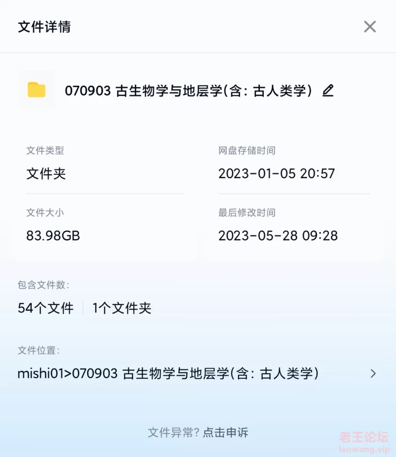 Screenshot_2024-06-19-18-20-10-296_com.baidu.netdisk-edit.jpg