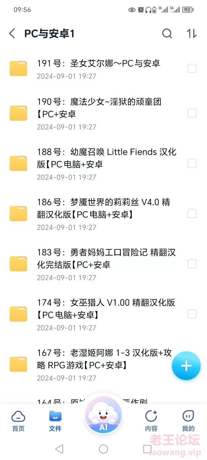 Screenshot_20240915_095726_com.chinamobile.mcloud.jpg