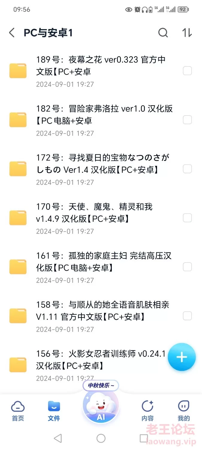 Screenshot_20240915_095726_com.chinamobile.mcloud.jpg