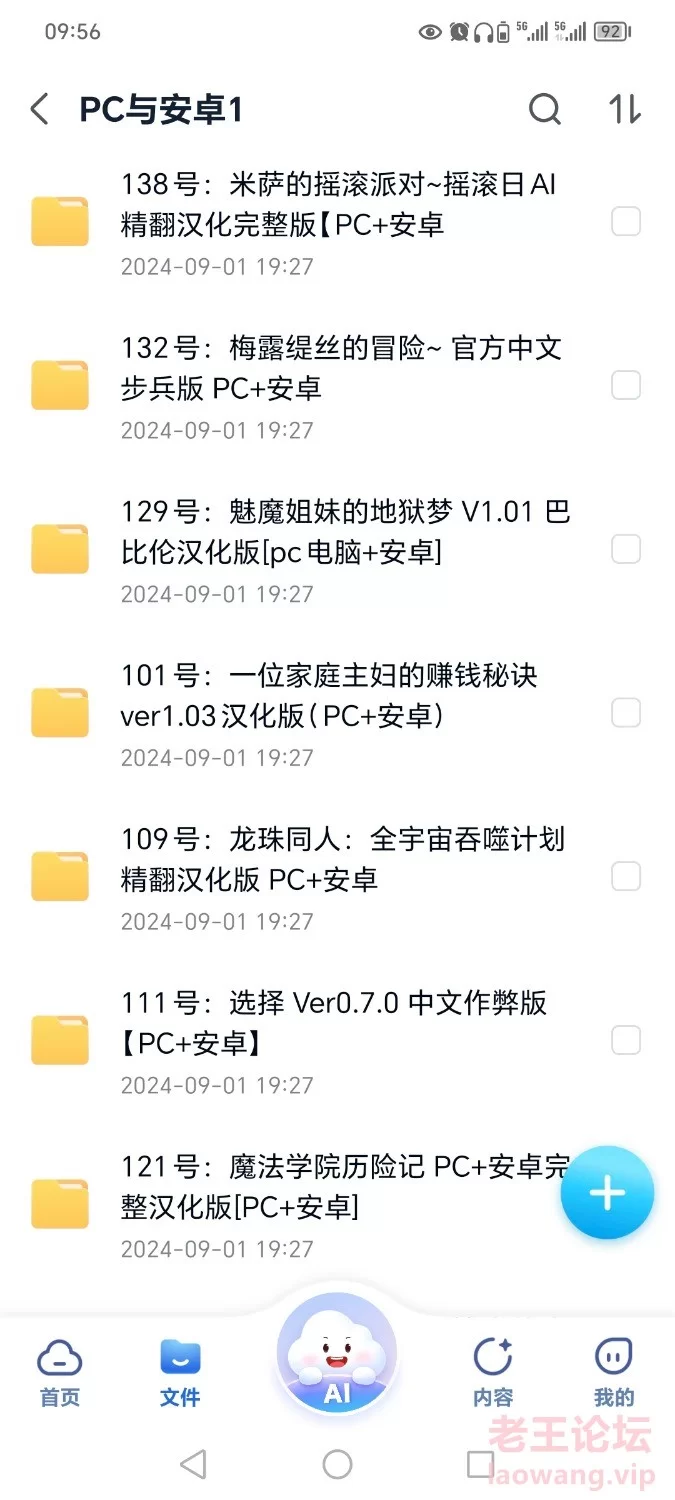 Screenshot_20240915_095726_com.chinamobile.mcloud.jpg