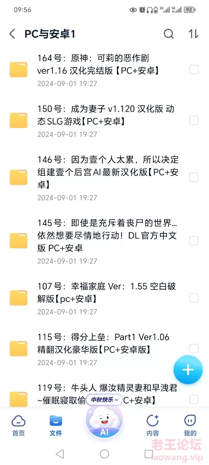 Screenshot_20240915_095726_com.chinamobile.mcloud.jpg