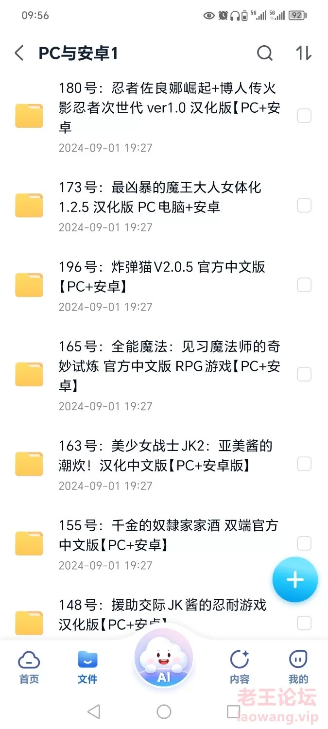 Screenshot_20240915_095726_com.chinamobile.mcloud.jpg