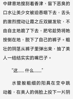 【小说】高傲冷艳的黑丝学姐霞之丘居然是喜欢被口爆的母猪？