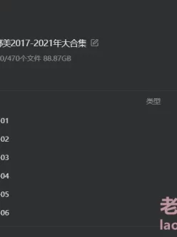 [转载搬运] 经典福利姬 完具娜美2017-2021年大合集 [npnv+88.87g][磁力链接]