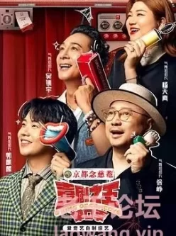 喜剧之王单口季（2024） 4K 导演：周星驰 已完结